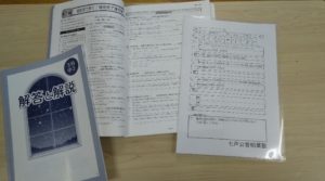 【8月】七戸町内の中学３年生に夏季体験会を実施！